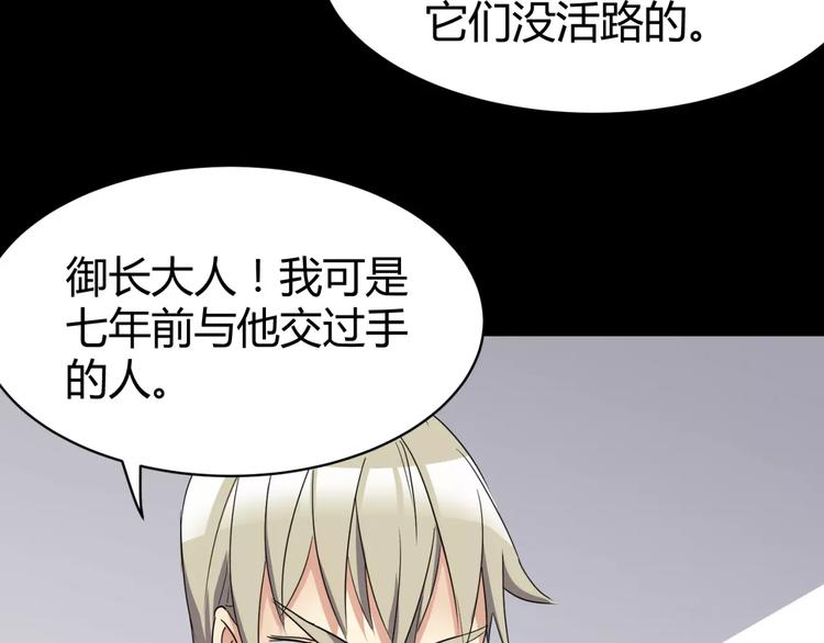 第9话 悬祭的信念109