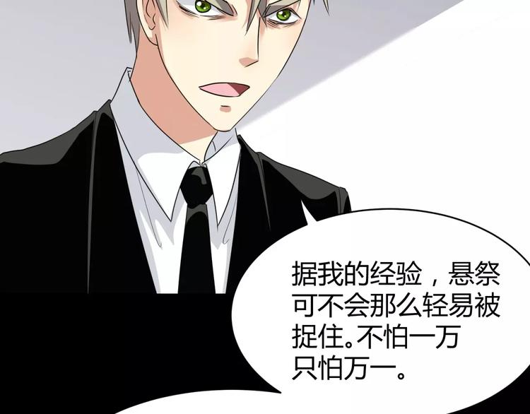 第9话 悬祭的信念110