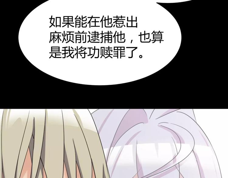 第9话 悬祭的信念111