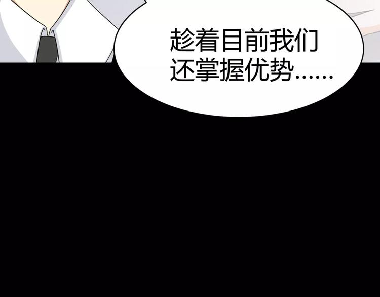 第9话 悬祭的信念113