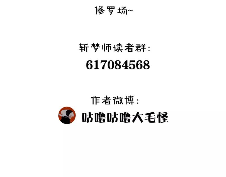 第9话 悬祭的信念122