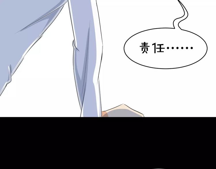 第9话 悬祭的信念30