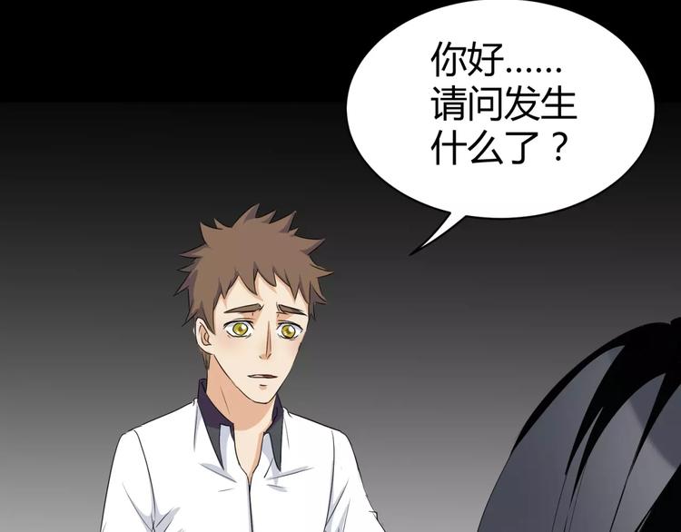 第9话 悬祭的信念31
