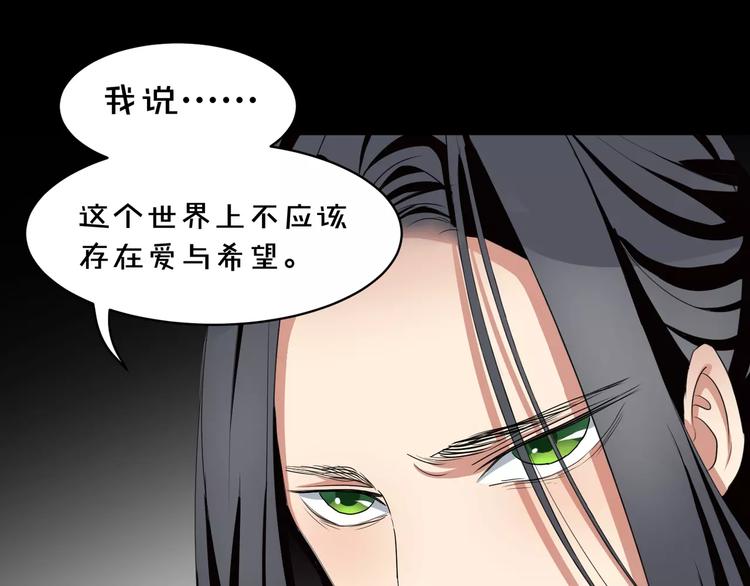 第9话 悬祭的信念42