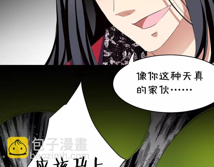 第9话 悬祭的信念43