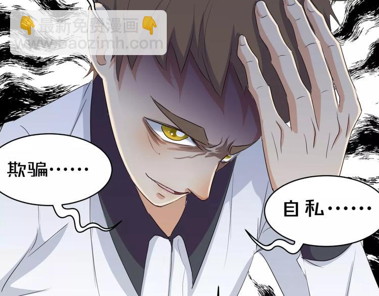 第9话 悬祭的信念68