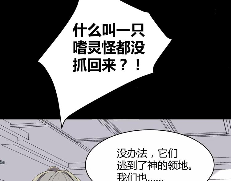 第9话 悬祭的信念79