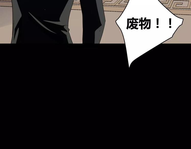 第9话 悬祭的信念81
