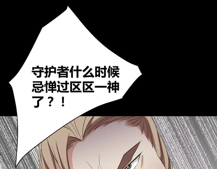 第9话 悬祭的信念83