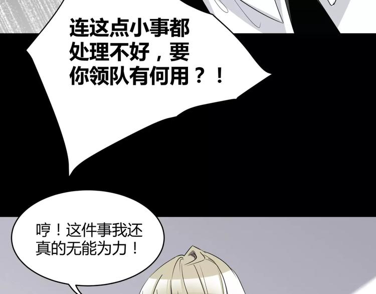 第9话 悬祭的信念85
