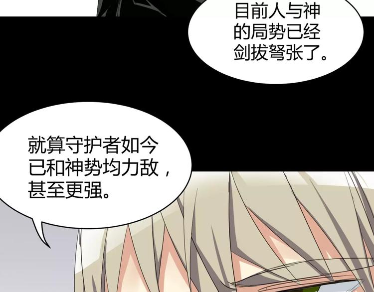第9话 悬祭的信念87