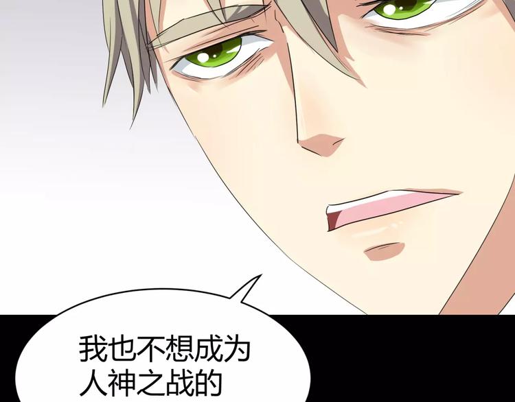 第9话 悬祭的信念88