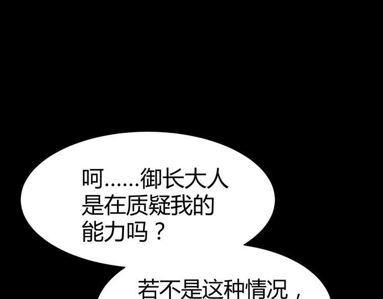 第9话 悬祭的信念93