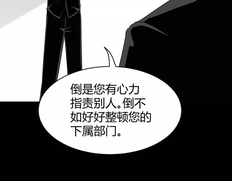 第9话 悬祭的信念95