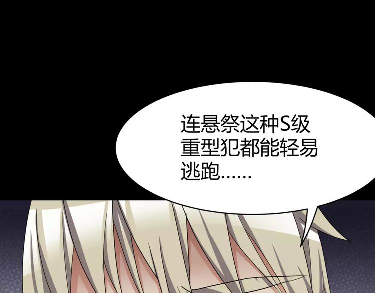 第9话 悬祭的信念96