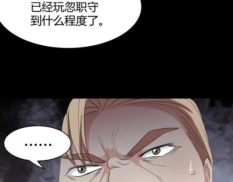 第9话 悬祭的信念98