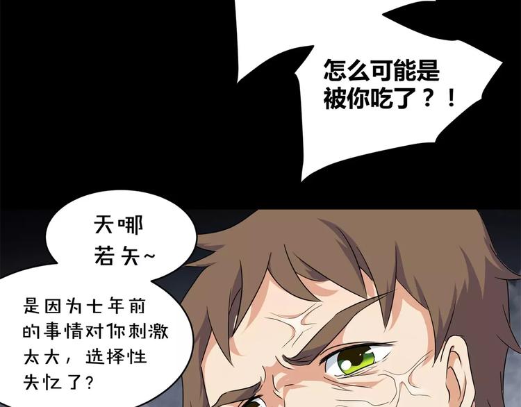 第10话 凶手45