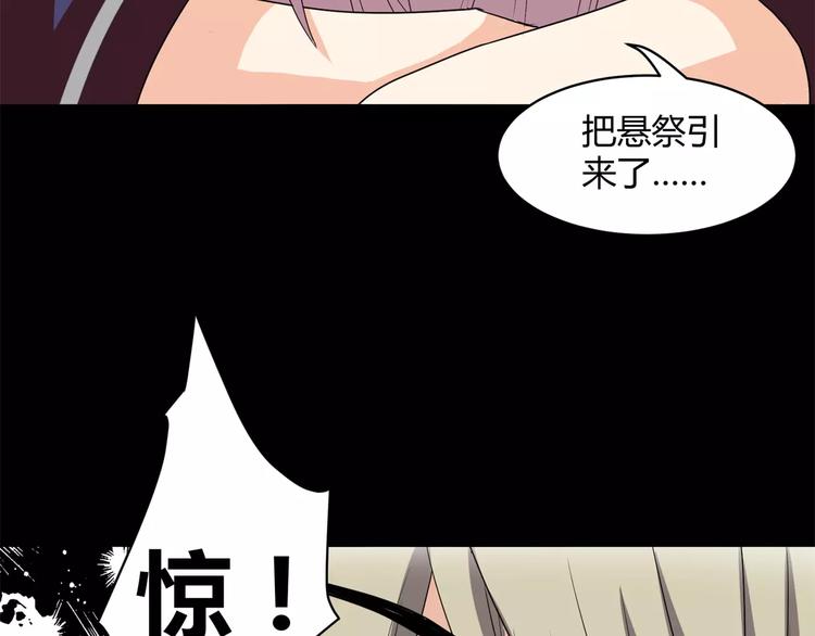第11话 反噬34