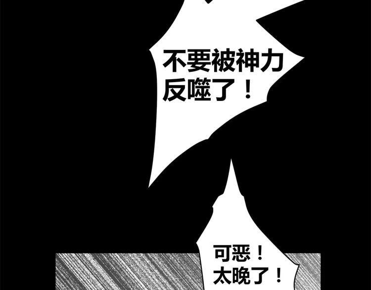 第11话 反噬43