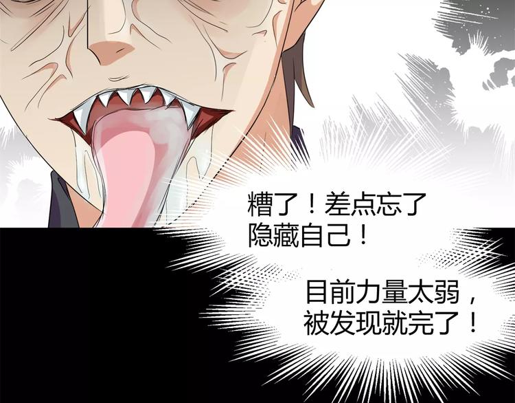 第11话 反噬9