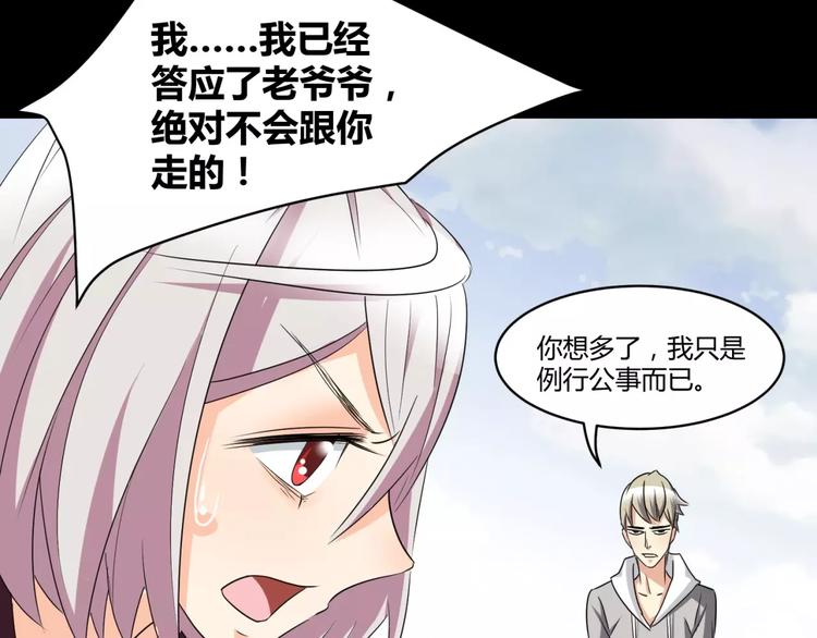第13话 打工时间55