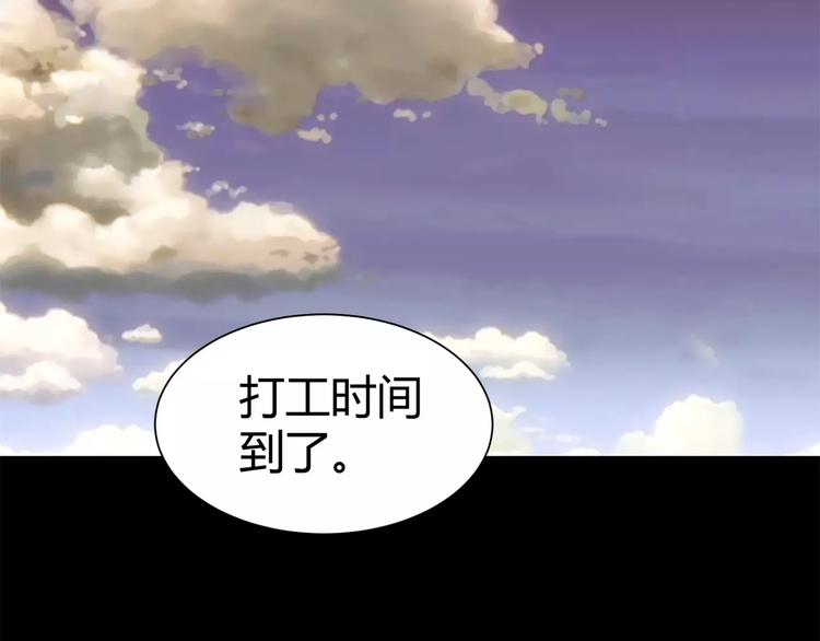 第13话 打工时间78