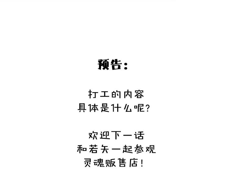 第13话 打工时间90