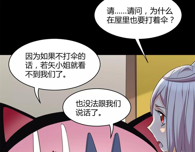 第14话 陷阱11