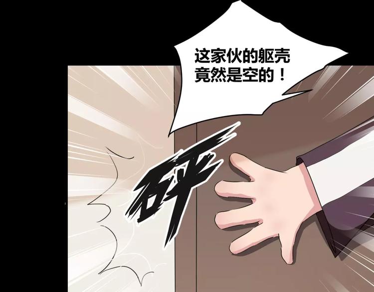 第14话 陷阱24