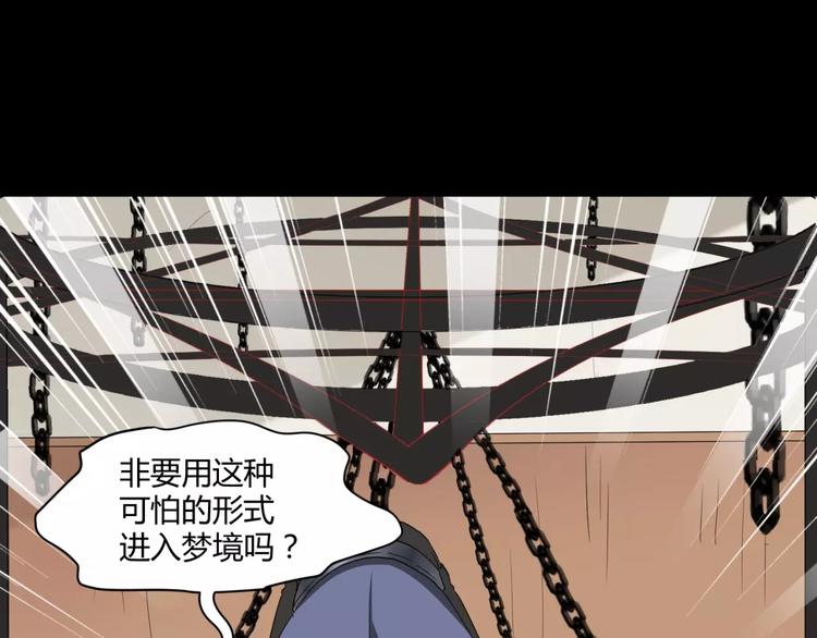 第14话 陷阱68