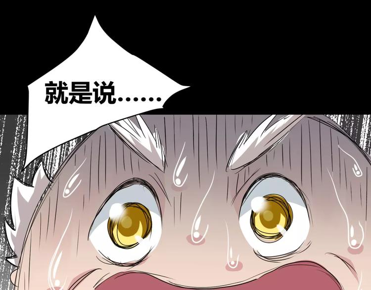 第14话 陷阱90