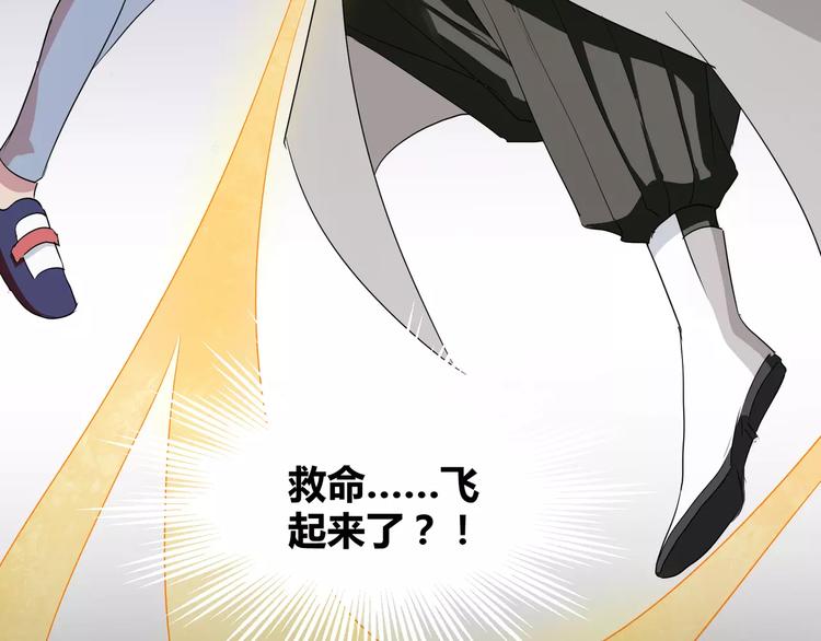 第18话  你是我最在意的事12