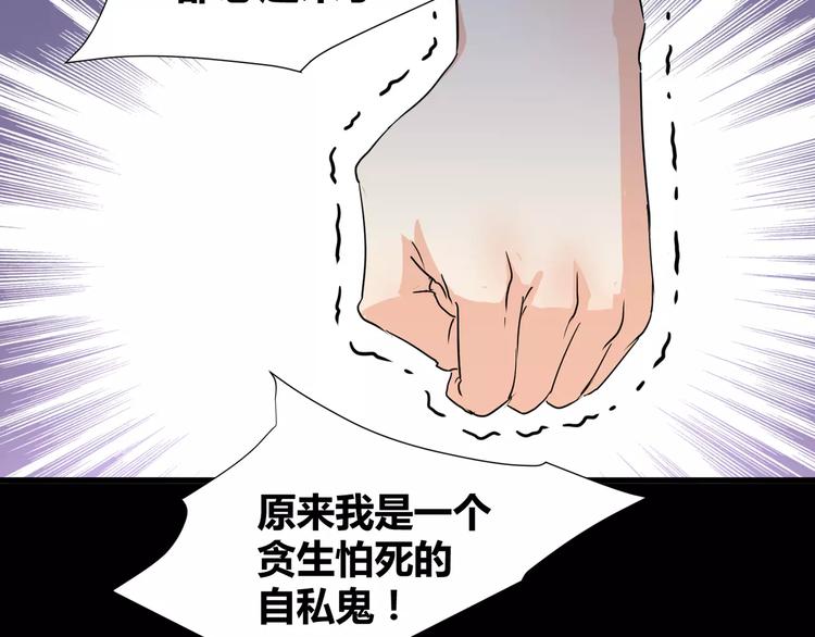 第18话  你是我最在意的事52