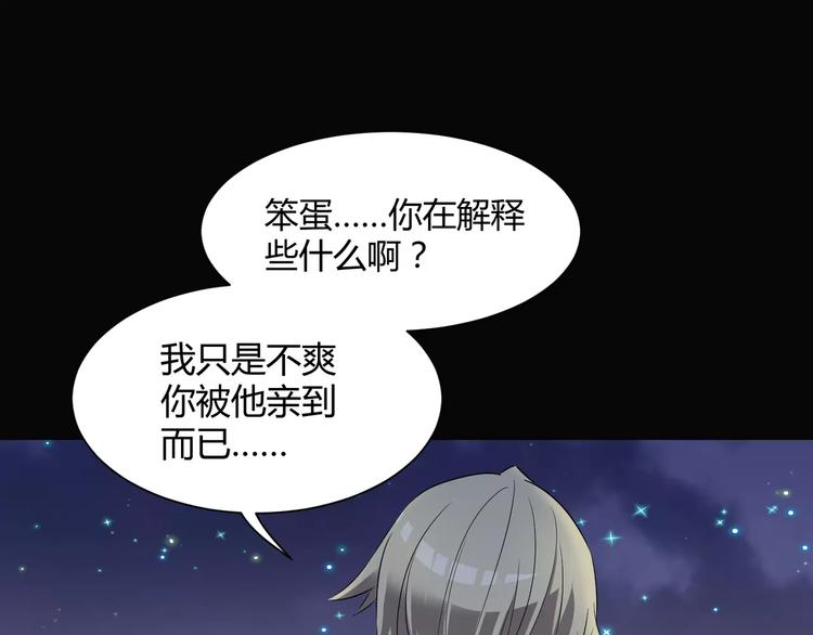 第18话  你是我最在意的事60