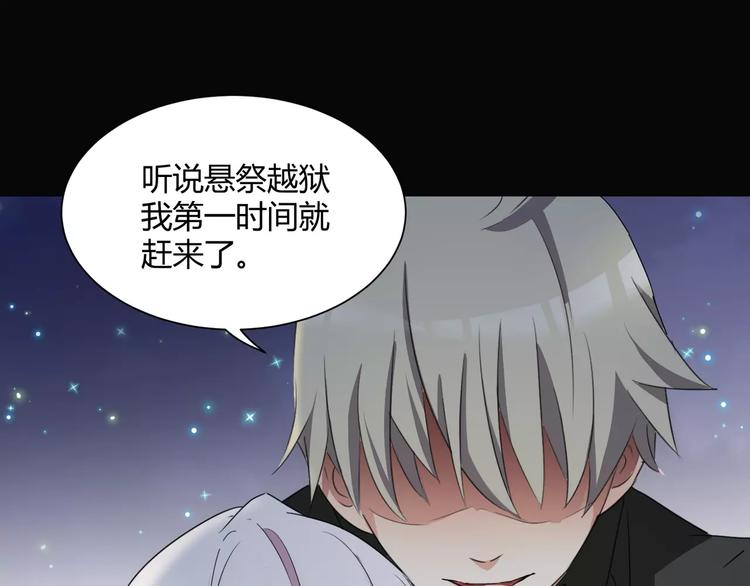 第18话  你是我最在意的事64