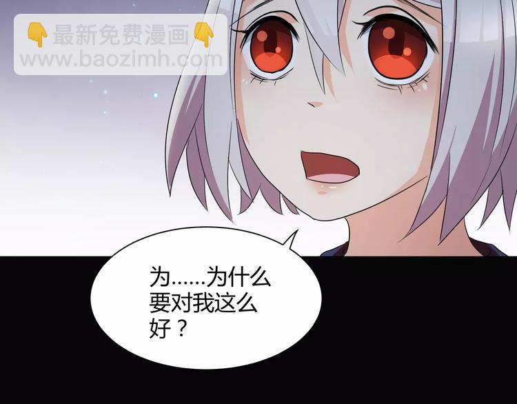 第18话  你是我最在意的事71