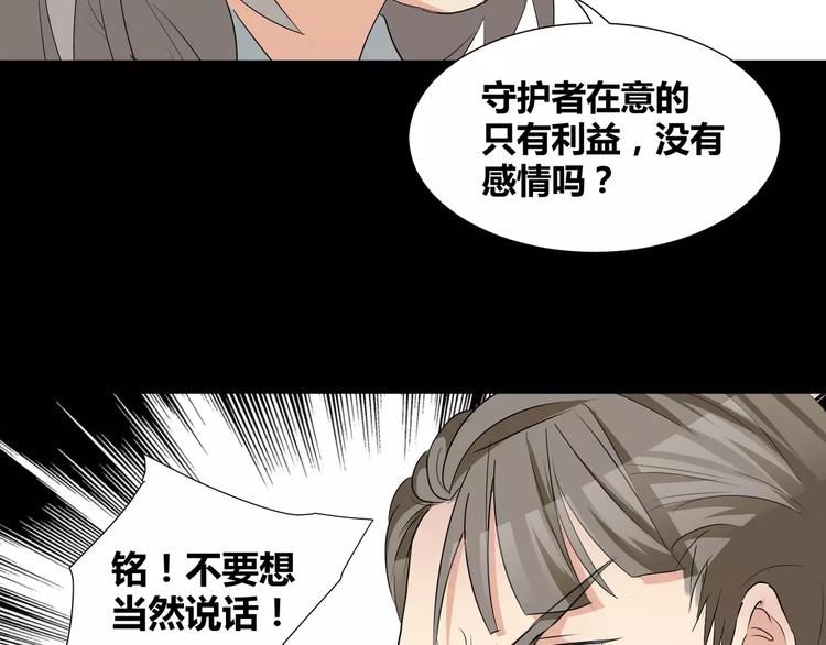 第22话  守护者三法则12