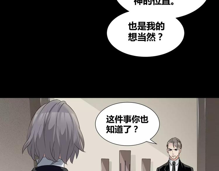 第22话  守护者三法则15