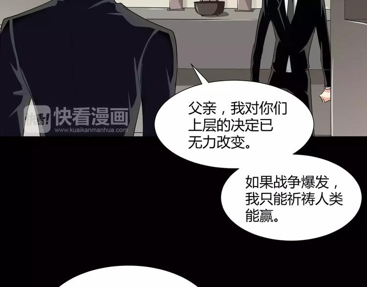第22话  守护者三法则16