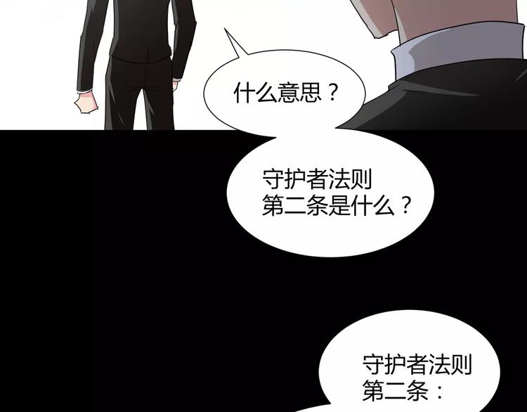 第22话  守护者三法则20