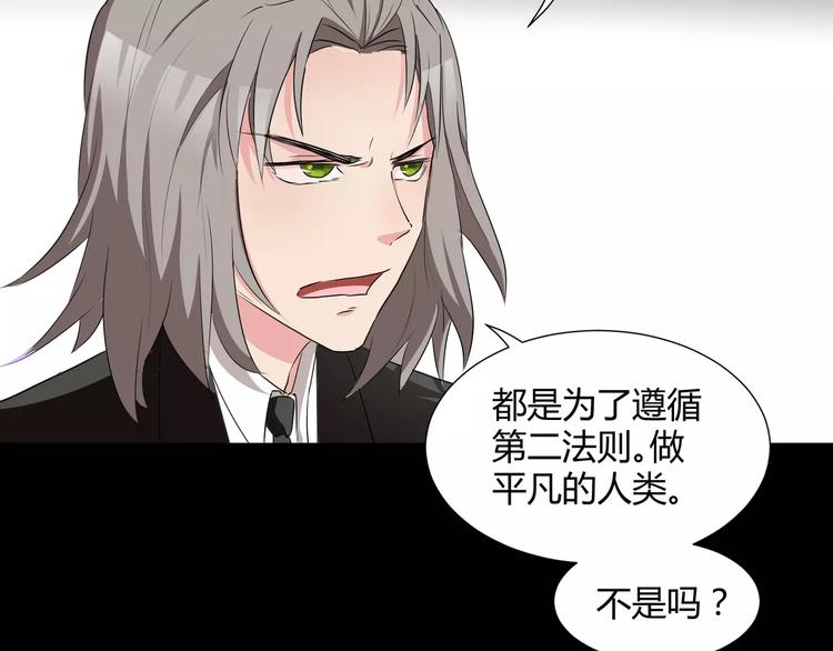 第22话  守护者三法则23