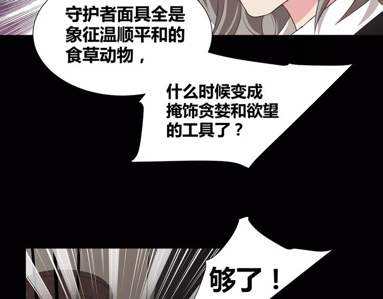 第22话  守护者三法则25