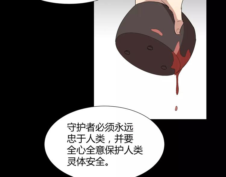 第22话  守护者三法则35