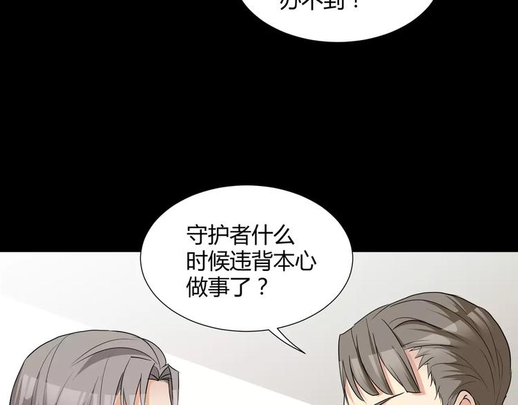第22话  守护者三法则4