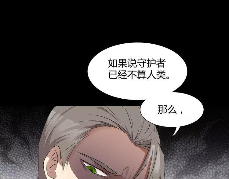 第22话  守护者三法则40
