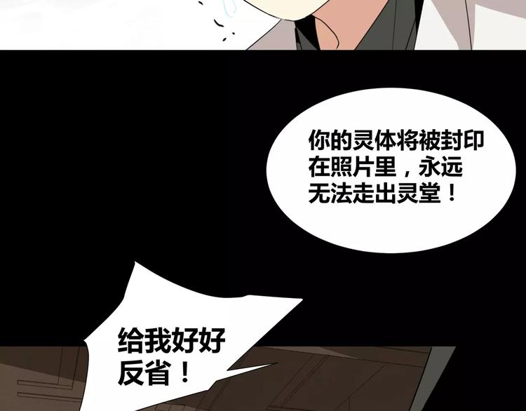第22话  守护者三法则43