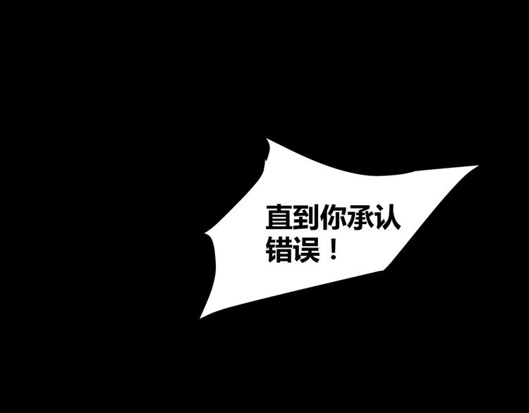 第22话  守护者三法则45