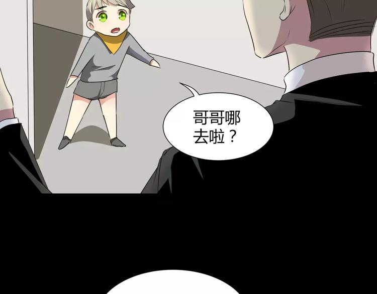 第22话  守护者三法则47