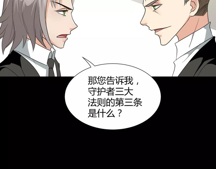 第22话  守护者三法则5