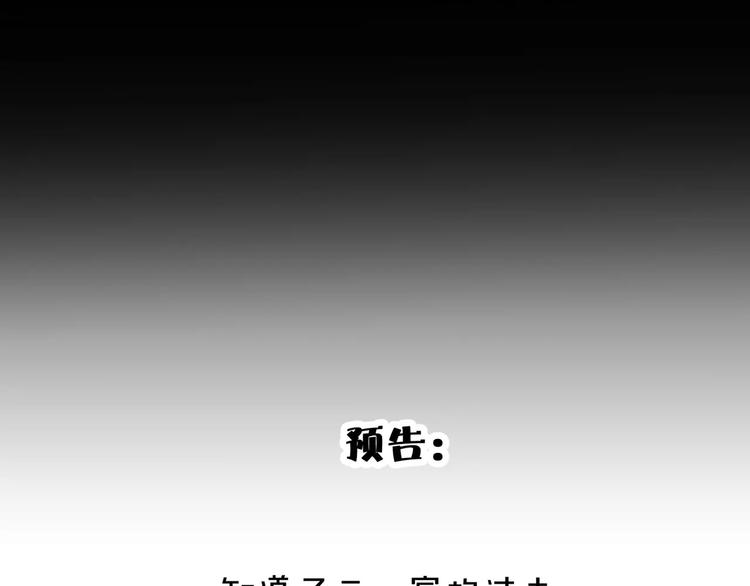 第22话  守护者三法则66